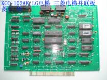 Mitsubishi elevator parallel board LG elevator SPVF group control board KCC-102Ak KCC-102A with module