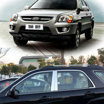 07-19 Kia lion running modified special upper window bright strip lion running Window Decoration bright strip lion running car window trim strip