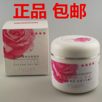 National Shimeijiali rose anti-wrinkle repair eye mask paste 100 pieces of bottled value hospital equipment