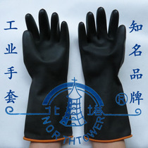 North Tower natural latex rubber extended acid and alkali resistant industrial labor insurance thickened waterproof and oil resistant wear-resistant gloves 36cm
