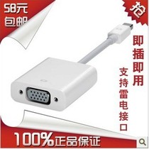 Dongjing Supreme Apple computer VGA video conversion mac bookairpro Thunder to projector cable
