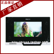 Original Meiyi visual building intercom extension indoor unit MY-870 C8SN-G2-70CL with C8MK