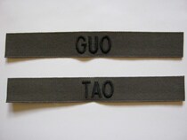 NT04-(spot) American custom: BDU name bar (OD color)