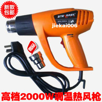  Baking gun Hot air gun 2000W thermostat hot air gun 1800W digital display thermostat hot air gun film heat shrinkable film
