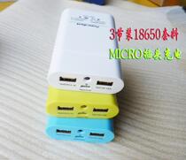 DIY mobile power supply housing Dual USB lose-lose 3 Festival 18650 charging ppel housing MICRO connector charging