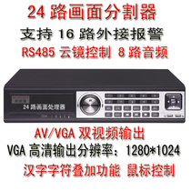 24-channel Video splitter 24-channel video Splitter 24-channel processor 24-channel splitter