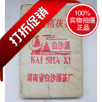 Hunan Anhua Jinhua Black Tea 2006 Baisha Creek pure hand-built Fu Brick tea Fu tea 12-year-old aged tea