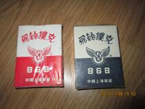 Flywheel 868 poker pair (blue and red brand new not removed)