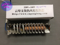 New product Penglong temperature regulating hot air gun heat core A5-2000W hot air gun core hot air gun accessories baking gun core