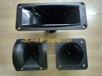 (Taiwan new product)High-grade KTV neodymium magnetic horn tweeter High-power ultra-durable size optional