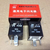 Universal black three-plug car intelligent electronic flasher electronic flash relay 12V 24V