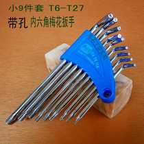 Jatejia hexagonal plum wrench hollow with hole star-shaped rice-shaped small set of 9 pieces T6-T27