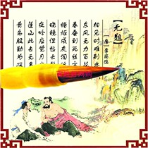 Tribute Leopard Wolf pen brush study Small Kai Pen Pure Wolf pen Calligraphy Small brush pen Copy the Sutra Wolf pen