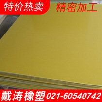 3240 epoxy board Insulation board Glass fiber board Epoxy board 1200mm*2400mm zero cutting