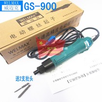 Taiwan WELMAX Wimike GS-900 electric screwdriver 3C electric batch screwdriver 800 electric batch