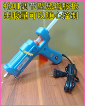 Adjustable hot melt glue gun with SD-868 plug copper spout