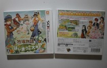 The origin of the 3DS rancher in the Earth the ancient 9 new special classics pendant 30