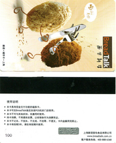 Bread new language breadtalk stored value card 200 yuan face value-Shanghai with-can buy bread birthday cake etc