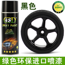 4SD IMPORTED ENVIRONMENTALLY FRIENDLY SELF-SPRAY BLACK CAR HUB FURNITURE WALL FINISH PAINT CHANGE COLOR AUTOMATIC SPRAY PAINT