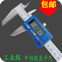Digital video ruler 0-150mm Electronic digital video ruler Digital caliper Digital caliper Oil ruler Vernier caliper