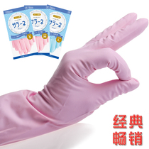 Domestic cleaning latex gloves rubber gloves natural rubber gloves Japanese dishwashing gloves