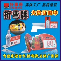 Manufacturers of professional custom advertising table card advertising vertical card PVC folding card flop PVC bending card plastic table card