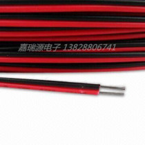 Factory direct 2468-22#AWG red and black line cable electronic line red and black parallel 590 meters roll