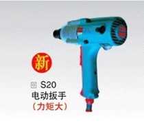 Shanghai tiger roar electric wrench S20 electric wrench