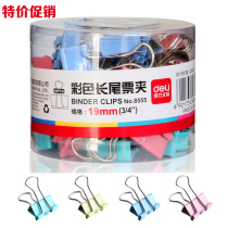 Deli color long tail clip NO 8555 iron clip 40 19mm ticket clip dovetail clip