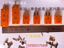 Factory direct sales of various K-type male and female large plug thermocouple plug ZGQRD brand