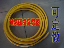 12V diaphragm pump dosing machine DC AC high-pressure water pump washing machine car wash pump washing sprayer special tube