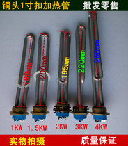 1 inch 32 calibre electric water heater accessories heating tube heating tube electric heating tube 1KW 1 5KW 3KW