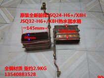 Water heater water tank accessories JSQ24 32-h6 x8h water tank heat exchanger all copper