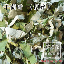 Dried Lotus Leaf Tea 13 years of quality as one Home-grown pesticide-free chopped 50g 10 servings Get one free