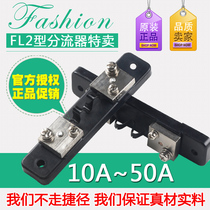 Elico fixed-value shunt ammeter shunt FL-2 10A-50A 75mV stage a