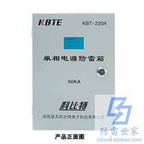 Corbit KBT power supply secondary lightning protection box single phase KBT-BD40X 220 surge protector SPD bargaining