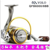 YOLO6000 Yule fishing wheel spinning wheel road Asian wheel fishing reel throwing pole wheel fishing wheel