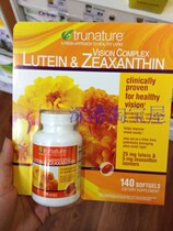 Hong Kong US TruNature Lutein lutein lutein zeaxanthin 140 grains