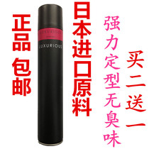 Japan Imports Luxurious Dry Glue LUXURIOUS Elegant Flavourless Spray Hair Gel Styling Spray Stereotyped Spray