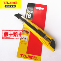 Japan tajima tajima LC-500 medium-sized art knife wide 18mm paper cutter blade automatic lock
