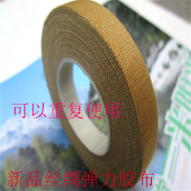 Promotion 10 m high-grade elastic breathable silk professional guzheng pipa special tape childrens nails natural