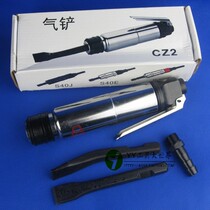 Shanghai Gongyou gas shovel pneumatic shovel pneumatic rust remover CZ-2