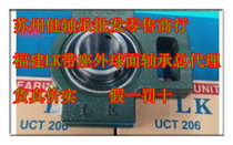 LK outside ball face with seat UCT204 UCT204 UCT205 UCT205 UCT207 UCT208 UCT208