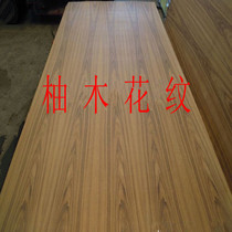 Teak Finish Board Wood Finishes Teak Wood Pattern Wall Background Doors And Windows Sleeve Exhibition Cabinet Subfurniture and other decorations