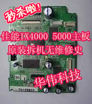 Original CANON CANON IX4000 motherboard IX5000 printer motherboard interface board has not been repaired