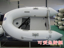 (Cute Fish Yacht) South Korea imports pvc2 3 m submachine boat fishing boat inflatable boat