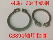 304 stainless steel GB894 shaft with blocking ring outer caneka snap spring M6-M70 series