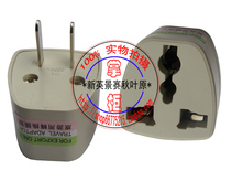 Promotional American standard travel socket two-pin to three-hole conversion socket 3 to 2 GB two flat conversion plug