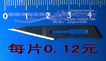 Industrial blade No. 11 special sharp blade Industrial blade coating film plastic trimming rubber cutting