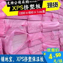 1cm thick xps extrusion plate insulation plate floor pavement anti - moisture insulation panel